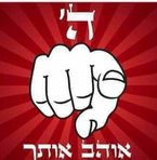 Radio 5 israel avec Jacky Levy et ses Amis - Facebook