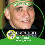 Jacob-Yakov Birnbaum - Facebook