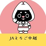 JAえちご中越_公式 - @jaechigochuetsuofficial - Instagram