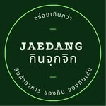 ✳️เจ๊แดง กินจุกจิก❇️ - @jaedang_4289 - Instagram