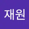 최재원 - @jaewonchoi03 - TikTok