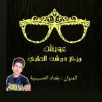 Jafar Mohammed عوينات دمشق - @dimashq.10 - Instagram