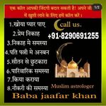 Jaffar Khan - @astrologer_guru_ji_ajmer - Instagram