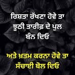 Jagdeep Brar - Facebook
