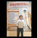 Jaime Paca - Facebook