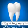 jamaldental406@gmil.com - @jamaldental406 - TikTok