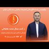 دکتۆر.احمد جمال هەرتەلی - @dr.ahmadjamal_hartali - TikTok