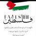 Jamal Jaber - Facebook
