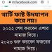 Jamal Joynal - Facebook