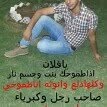 كبريائي سر رجولتي - @jamelahmed - Instagram