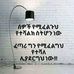 Mes Ermias - Facebook