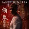 jameskendley - @jameskendley - TikTok