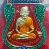พระเครื่องเกจิสายใต้(ช่อง2) - @jamesuttipong2 - TikTok