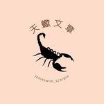 無名小卒 - @jameswim_scorpio - Instagram