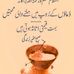 Jami Chakwal - Facebook