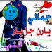 Ibhram Jamali - Facebook
