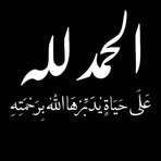 Jamila Mohamed - Facebook