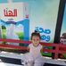 Jamilah Ali - Facebook