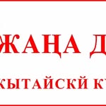ЖАҢА ДӘМ - @janadam__kz - Instagram