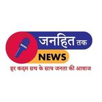 Janhit Tak News - @janhit_tak_news - Instagram