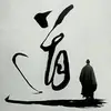 玄鹤缘 - @jankoski.klute - TikTok