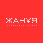 ЖАНҰЯ 🛍️ ОТБАСЫЛЫҚ ДҮКЕНІ - @januya_ashybulak - Instagram