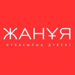 ЖАНҰЯ🛍️ОТБАСЫЛЫҚ ДҮКЕН - @januya_sarykemer - Instagram