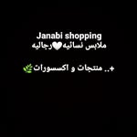 @janabi_shopping - Instagram