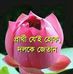 Jana Kumar Tripura - Facebook