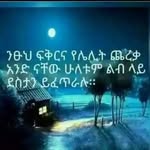 ማሪያም እናቴ ግቢከቤቴ - @janebareeabenawe - Instagram
