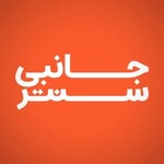 پخش عمده و خرده لوازم موبایل و اسپیکر هادی - @janebi.center.hadi - Instagram