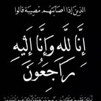 Jana Nader - Facebook