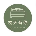 枕天有你 - @jane_pillow_bedding - Instagram
