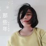 Janet Đoàn - @janetdoan6824 - Instagram