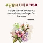 Neel Jannat - Facebook