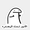 ابو قلب ابيض🤍 - @janicesheets - TikTok