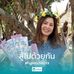 Jasmine Lavender - Facebook