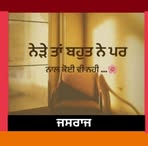 Jasraj Singh - Facebook