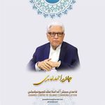 Javed Ahmad Ghamidi - @javedghamidi - Instagram
