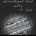 Javed Anwar - Facebook