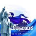 Javed Choudhary - Facebook