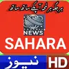 SAHARA NEWS - @javedmughal222 - TikTok