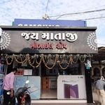 JAY MATAJI MOBILE SHOP BODELI - @jay_mataji_mobile_shop_bodeli - Instagram