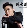 Jay Fu传承道 - @jayfu787 - TikTok