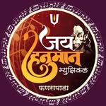 🎹🥁Jay Hanuman Musical Fanaspada🥁🎹 - @jay_hanuman_musical_fanaspada - Instagram
