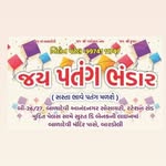 જય પતંગ - @jaykite_store09 - Instagram