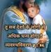 Jay Yishu Masih - Facebook