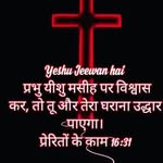 JESUS ⛪💞💞 - @jay_masih_k - Instagram
