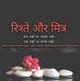 Jay Nawani - Facebook