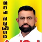 Rukman Jayasekara - Facebook